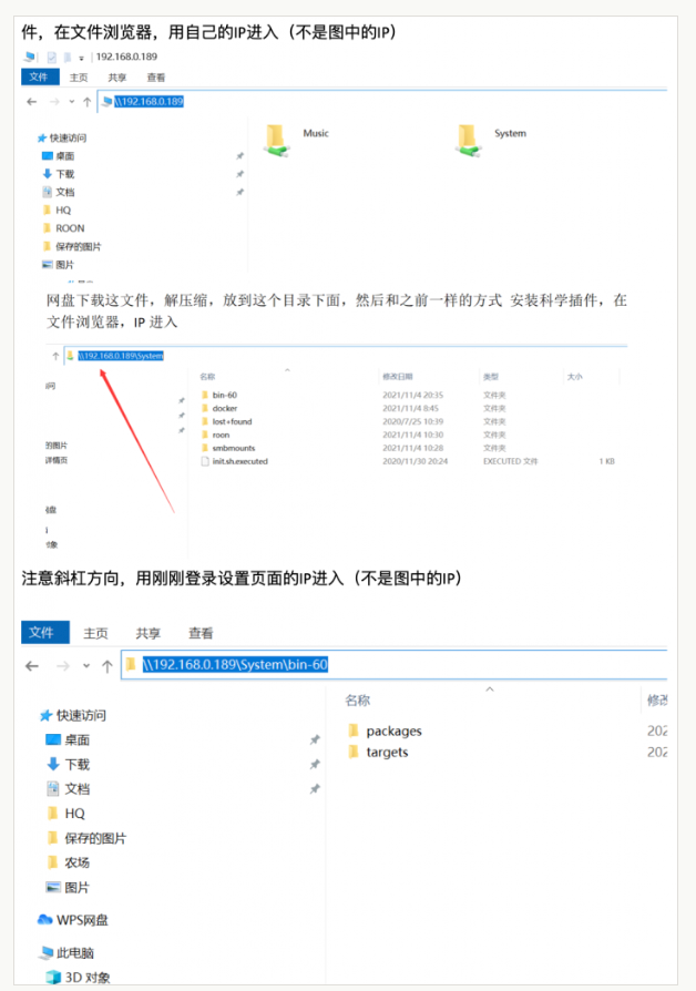 Windows 文件资源管理器进入 Brain 的 System 和 bin-60 文件夹以拷贝离线安装包