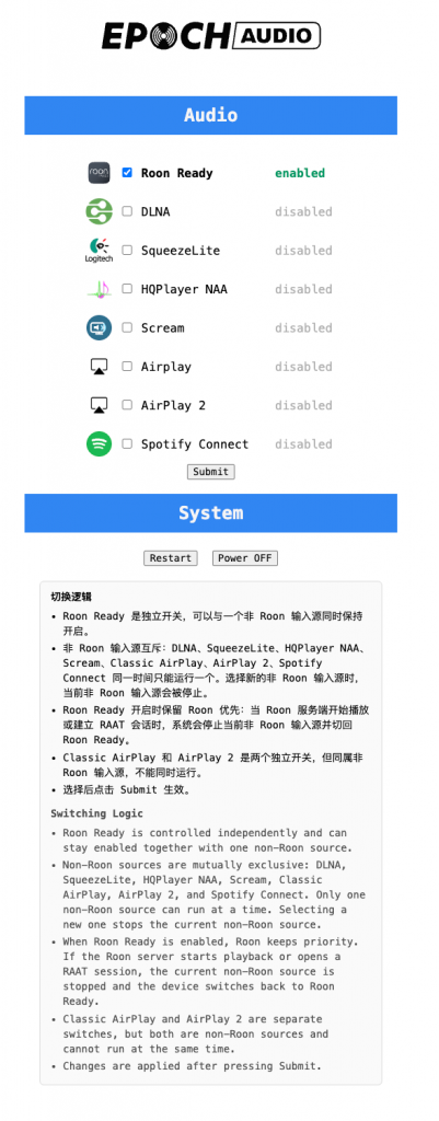 Canon 高级设置页面，列出 Roon Ready、DLNA、SqueezeLite、HQPlayer NAA、Scream、Airplay、AirPlay 2、Spotify Connect 八个输入源复选框，下方为系统重启与关机按钮及切换逻辑说明