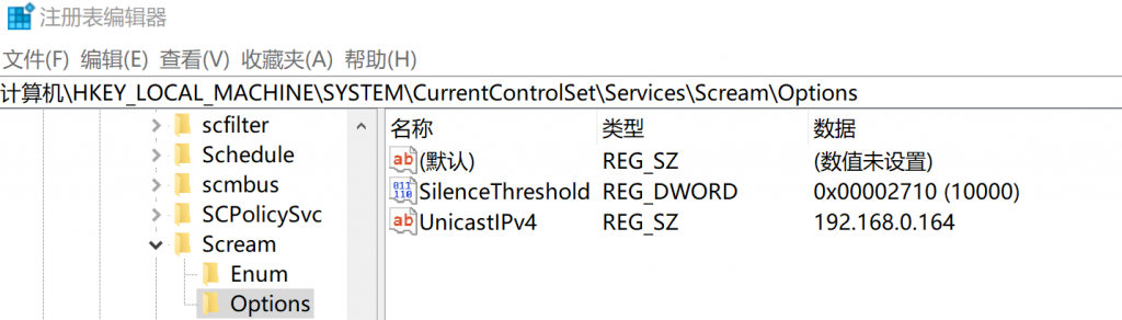 注册表编辑器定位到 Scream 的 Options 项，右侧显示 SilenceThreshold 与 UnicastIPv4 两个已配置的键值