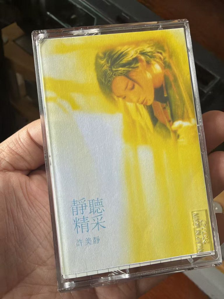 许美静《静听精采》：家用打印机在普通 A4 纸上印出来，裁下、折好，放进 TDK 磁带盒。
