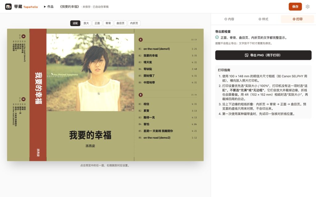 导出前先检查:文字放不下时必须先改,其余问题只提醒,不挡导出。